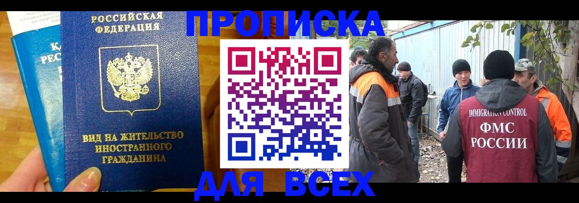 прописка гарантия в Удмуртии