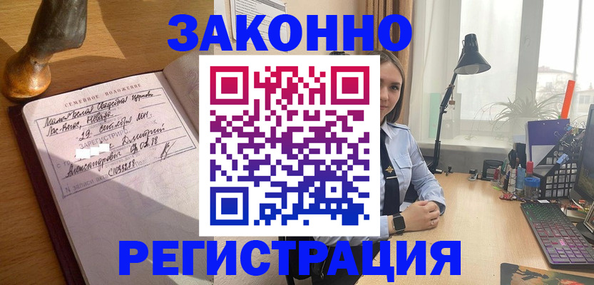 прописка от собственника в Удмуртии