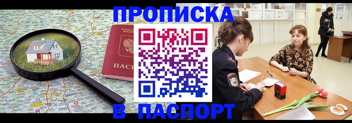 временная регистрация гарантия в Удмуртии